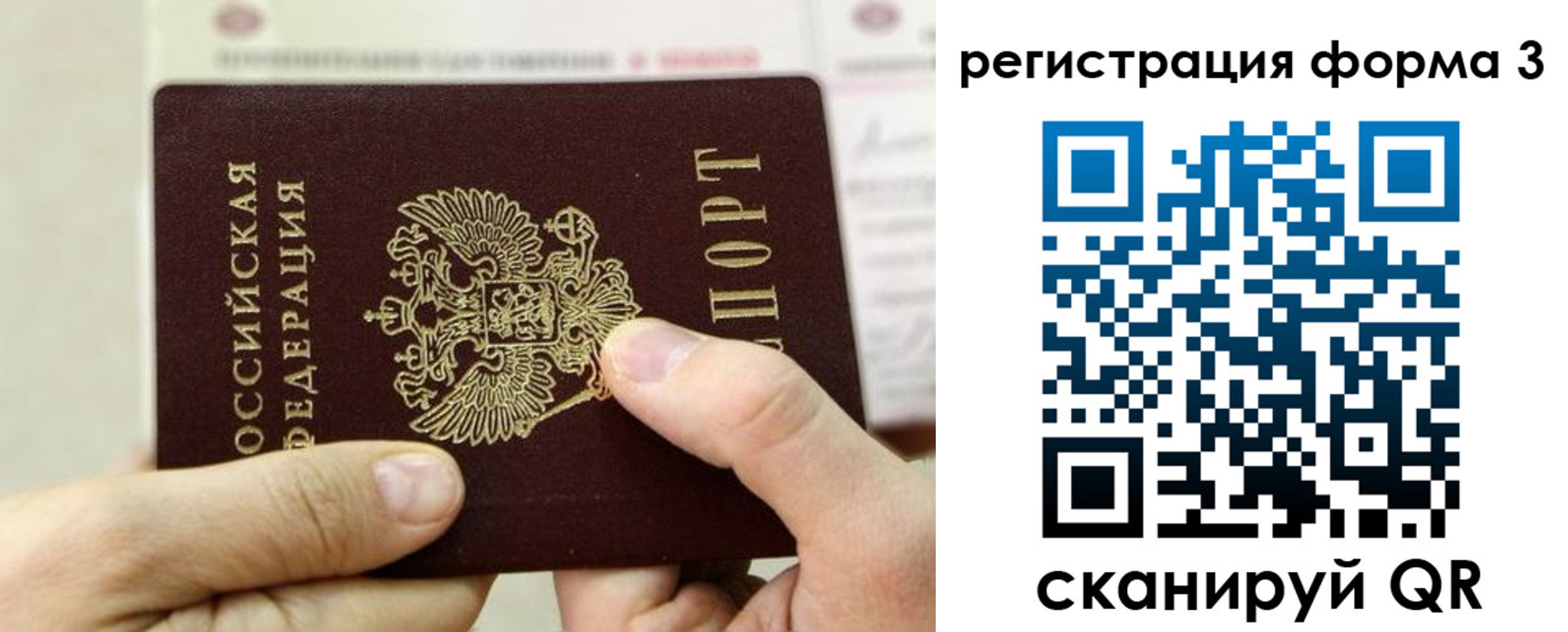 временная регистрация законно в Выборге